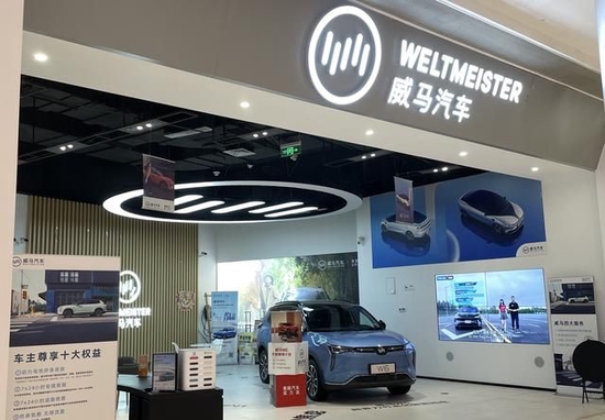 威马汽车线下门店