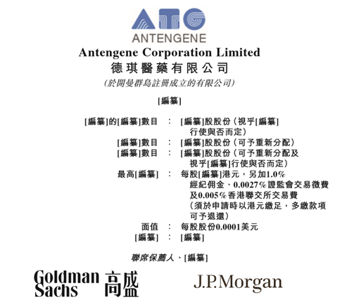 贝莱德、高瓴持股 上半年亏损超5亿的德琪医药能吃肉吗？