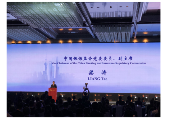 银保监会副主席梁涛
