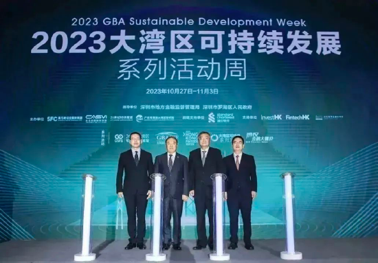 可持续金融论坛 | 探讨可持续金融新路径：创新共享，协作共赢