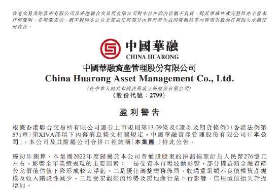 来源：中国华融