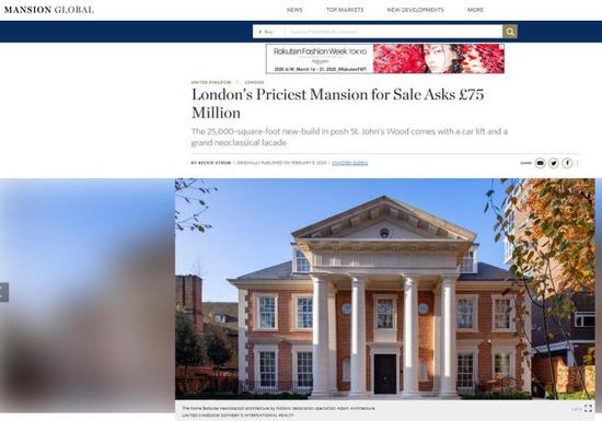 　图片来源：Mansion Global网站报道截图