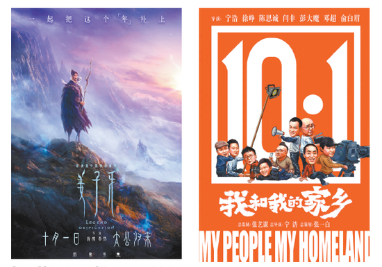 押宝国庆档 影视公司迎来绝地重生之战
