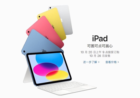 “苹果”啥情况？深夜出手，iPad全线涨价！苹果市值增超1500亿……