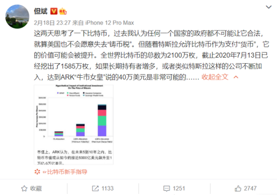 （图片来源于微博截图）
