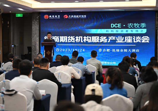 徽商期货有限责任公司副总经理陈名贤致辞