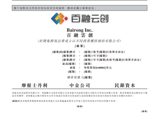 百融云创实行AB股架构：高瓴持股12.9% 深陷对赌、投诉与监管风波