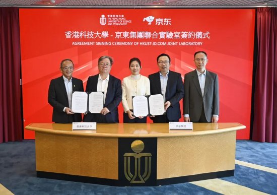 新华社:物美卡回收-京东与港科大成立联合实验室