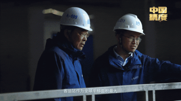 第八期：3万吨车站“搬家”精湛演绎“平移之准”