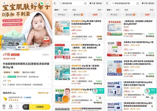 10款儿童面霜被曝违规添加激素，部分电商平台仍在售