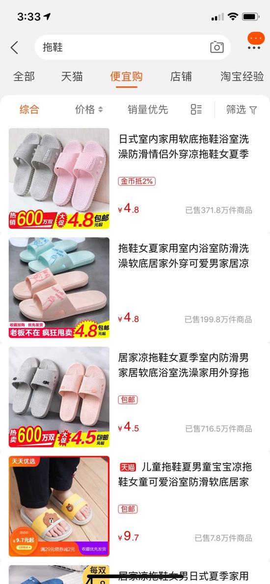 便宜购、便宜好货，特卖专区的名称仍然在灰度测试，并未最终确定