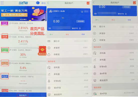 九江银行app拉流水 新浪网