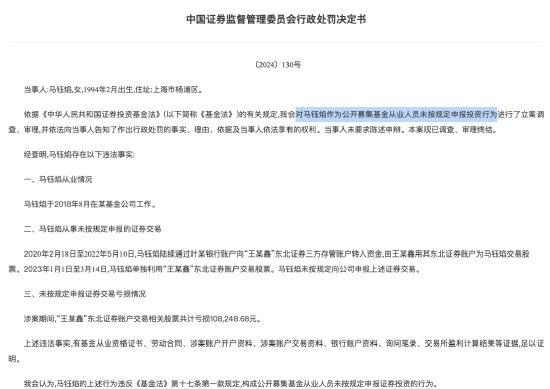 浦银安盛基金,您这是……“老鼠窝”啊!?