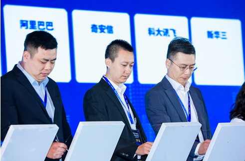 AI助云网端融合纵深发展 中国电信携手旷视为产业发展注入新动能