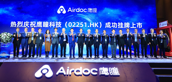 医疗ai第一股 鹰瞳科技在香港挂牌上市普惠医疗为全球亿万人的健康保驾护航 新浪财经 新浪网 医疗ai第一股 鹰瞳科技在香港挂牌上市普惠医疗为全球亿万人的健康保驾护航 新浪财经 新浪网
