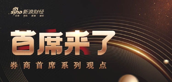 “浙商孙建：医药估值再次出现十年底部的位置，非常适合中期投资，看好创新产业链