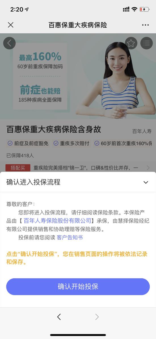 互联网保险可回溯即将实施 保险机构积极布局迎接监管验收