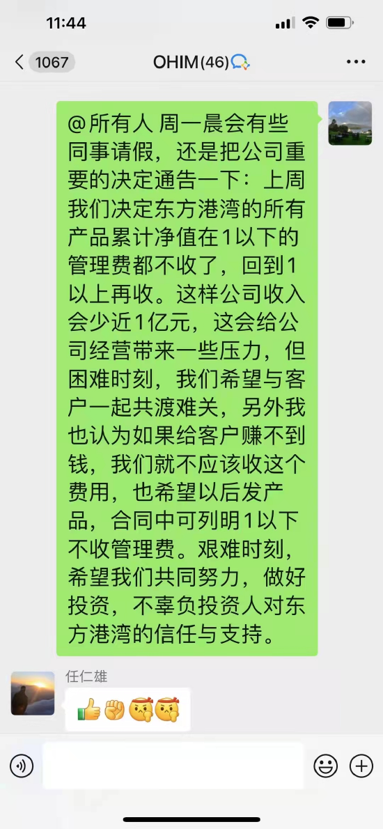 为行业做表率！知名私募大佬但斌宣布：东方港湾所有累计净值在1以下产品不收管理费了