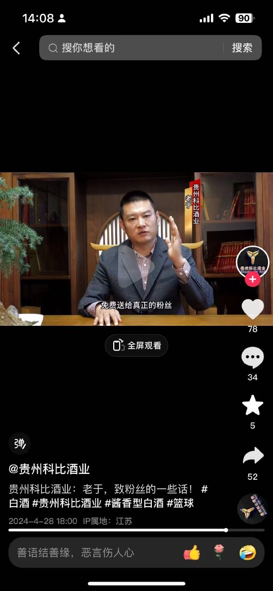 致敬还是碰瓷?