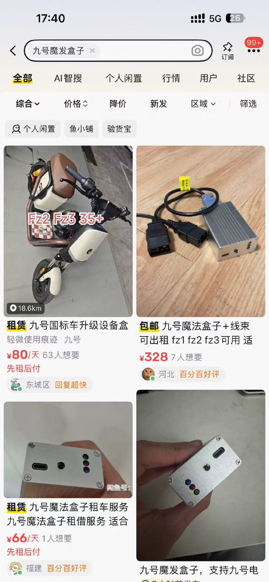 　（资料来源：闲鱼）