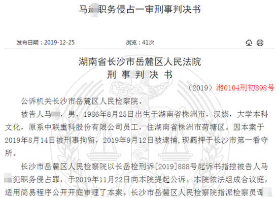 新浪财经讯 近日,裁判文书网一则判决书显示