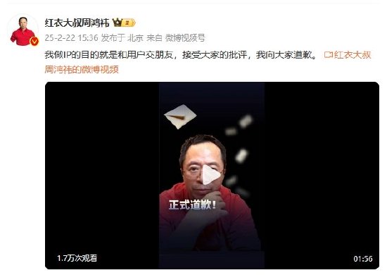 送车活动套路太多?周鸿祎道歉:虚心接受大家批评,后续80辆车将零门槛抽奖