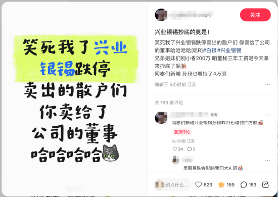 兴业银锡连续三跌停，董秘孙凯把三年工资拿来抄底，已6次自掏腰包增持