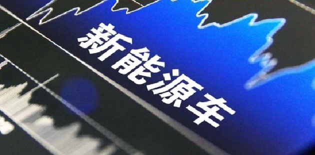 新势力出海：国内没玩明白，海外困难依旧