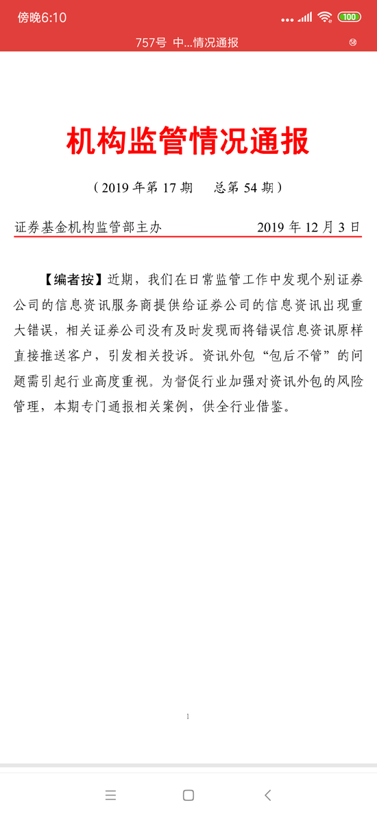 https://n.sinaimg.cn/finance/transform/141/w550h1191/20191209/3af8-iknhexi1534311.png https://n.sinaimg.cn/finance/transform/141/w550h1191/20191209/3af8-iknhexi1534311.png