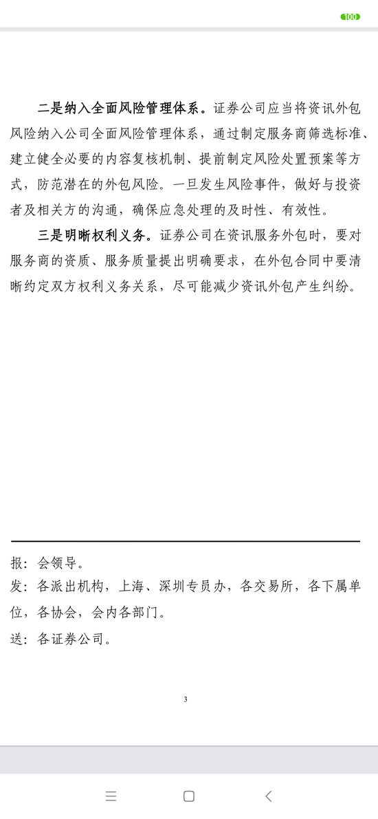 https://n.sinaimg.cn/finance/transform/141/w550h1191/20191209/786f-iknhexi1536067.png