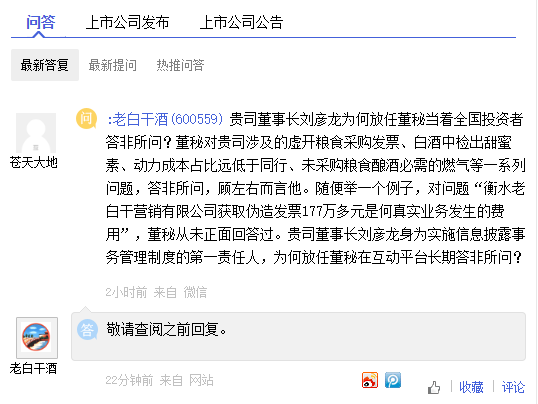 衡水老白干被盯上了？有人持续一年公开质疑，董事长刘彦龙被批能力不行