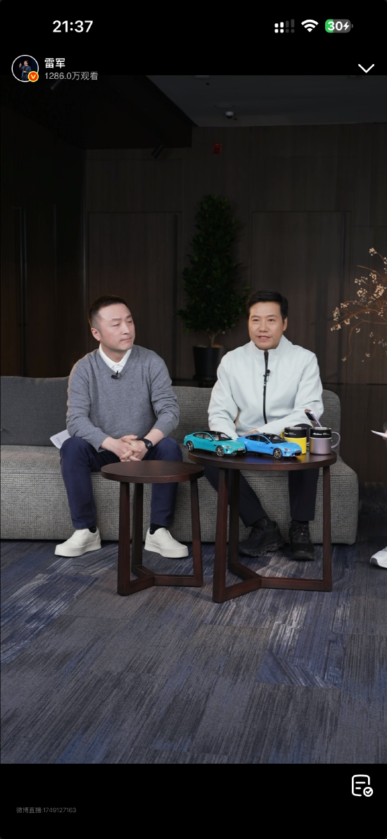 徐潔云現(xiàn)身雷軍直播間 雷軍：過去幾個(gè)月公關(guān)部疲憊不堪 動(dòng)作確實(shí)有些變形