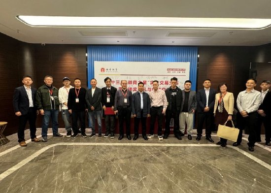 第十三届“徽商之星”实盘大赛第一季度颁奖典礼与经验交流会顺利召开