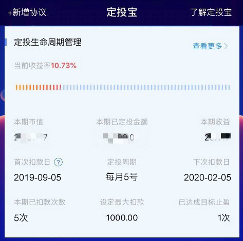 截图来源：融通定投宝APP