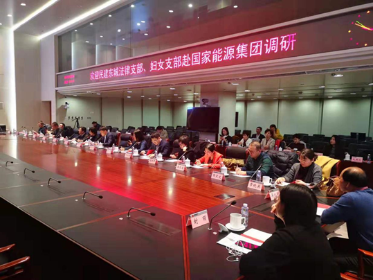 民建东城调研团赴国家能源投资集团调研