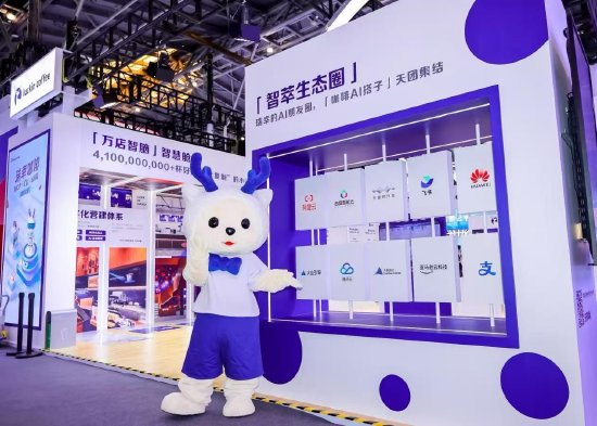 瑞幸咖啡在WAIC展出全链路AI数智化实践