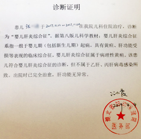了现在就诊的多位儿科医生,医生表示这属于婴儿常见病,就是病理性黄疸