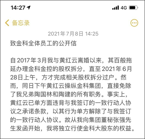 金科股份或失去实控人 门口的下一个野蛮人会是谁？