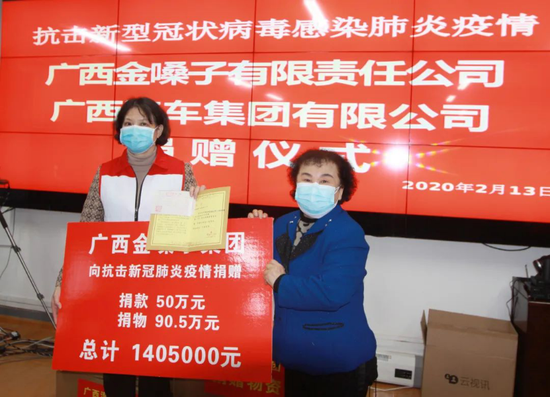 抗击新冠肺炎捐赠仪式上柳州市卢柳屏副市长（左）和广西金嗓子集团董事长江佩珍（右）合影
