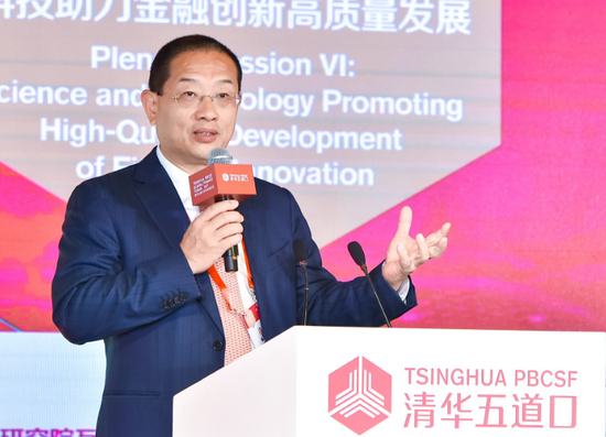 上图为华控清交信息技术（北京）有限公司董事长张旭东出席并发表演讲。