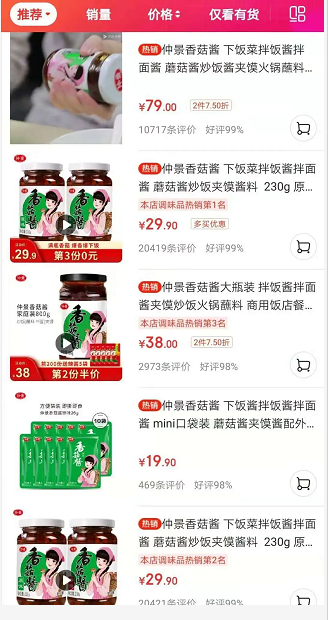 “双11”A股好戏 老干妈强劲对手来了