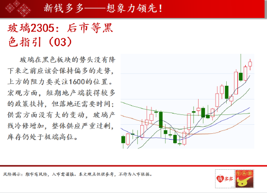 中天期货：焦炭焦煤充当先头兵 纯碱缩量小幅整理