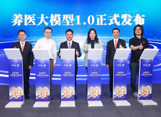 泰康发布养医大模型1.0：以人工智能赋能养老产业发展