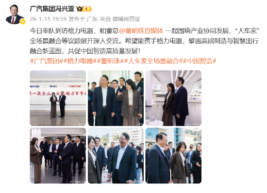 好看视频:橙心卡回收-广汽集团冯兴亚到访格力电器：携手共促中国智造高质量发展