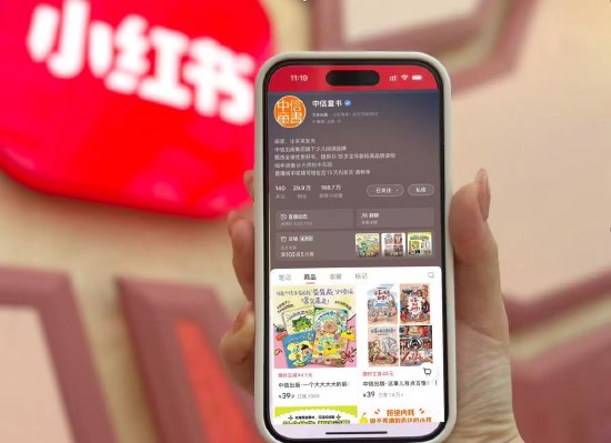 小红书平台数据：近万家书店入驻，2025年图书零售成交额同比增长超30%