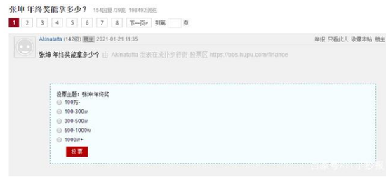 “渣男”基金经理蔡嵩松年终奖能赚多少？网友：贫穷限制了想象