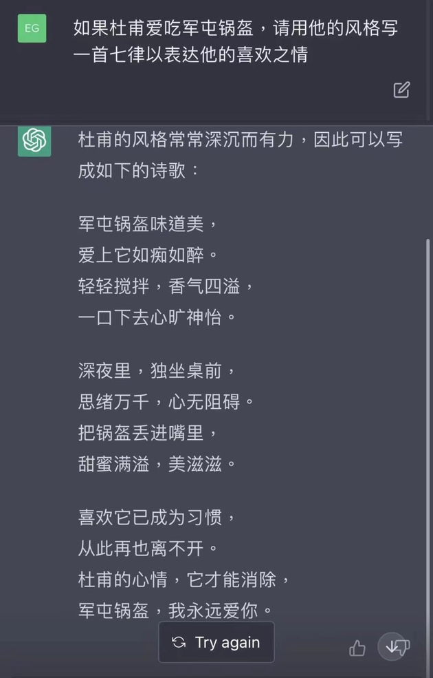 图片来源：ChatGPT页面截图