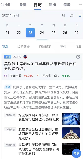 下載新浪財經APP，了解數字貨幣行情