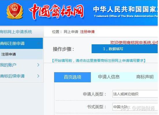 商标网上服务系统全面上线