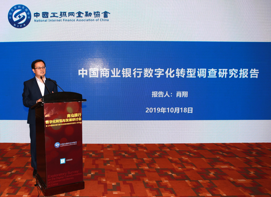 中国互联网金融协会战略部负责人肖翔阐释报告内容